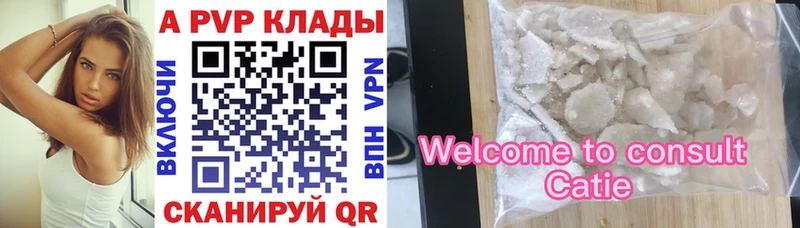 что такое наркотик  Лабытнанги  A PVP СК КРИС 