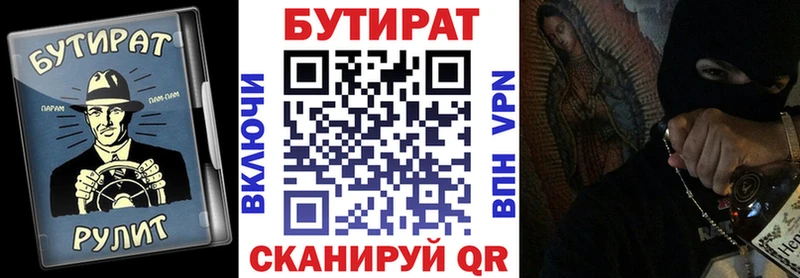 Бутират BDO 33%  купить наркоту  Лабытнанги 
