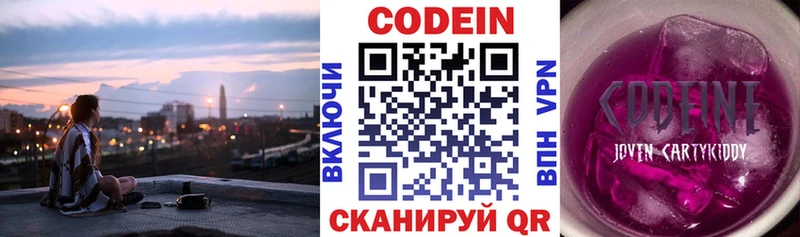 Кодеиновый сироп Lean напиток Lean (лин)  Лабытнанги 