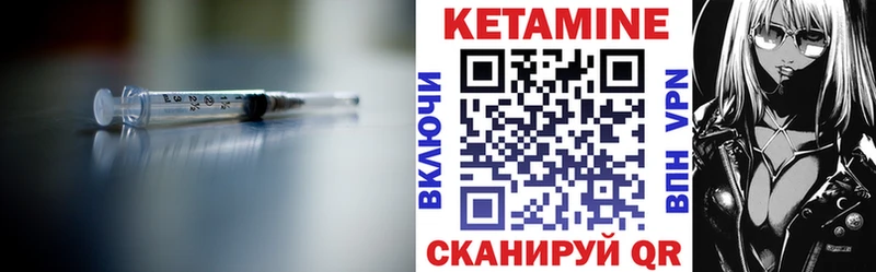 МЕГА как зайти  Лабытнанги  Кетамин VHQ  купить закладку 